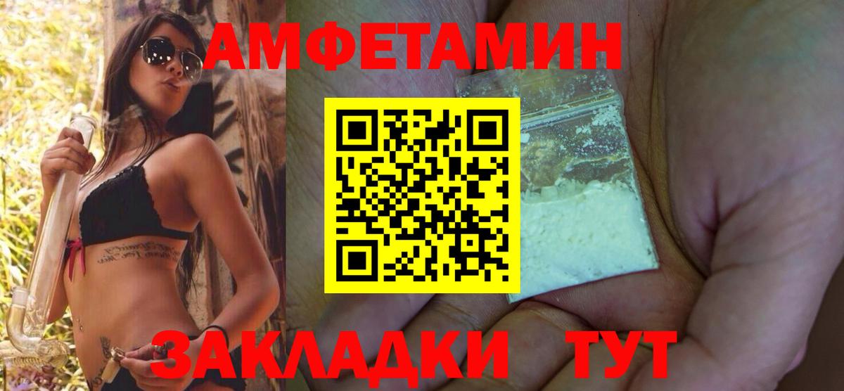 АМФЕТАМИН Розовый Находка