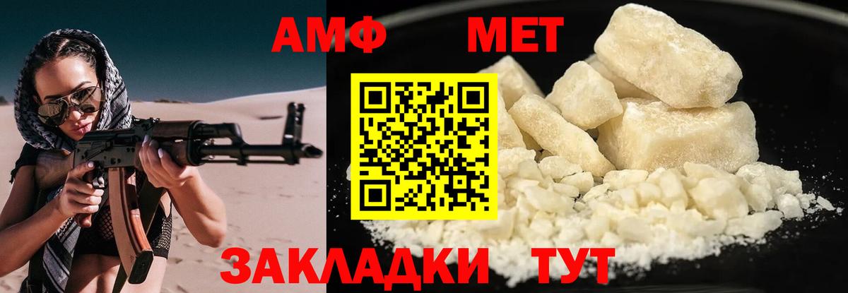 Находка  АМФЕТАМИН Premium  АМФ  Амфетамин  Вход с VPN 