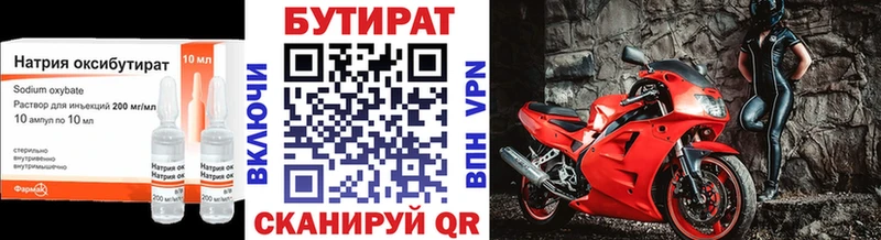 купить наркотик  KRAKEN ONION  БУТИРАТ 1.4BDO  Находка 