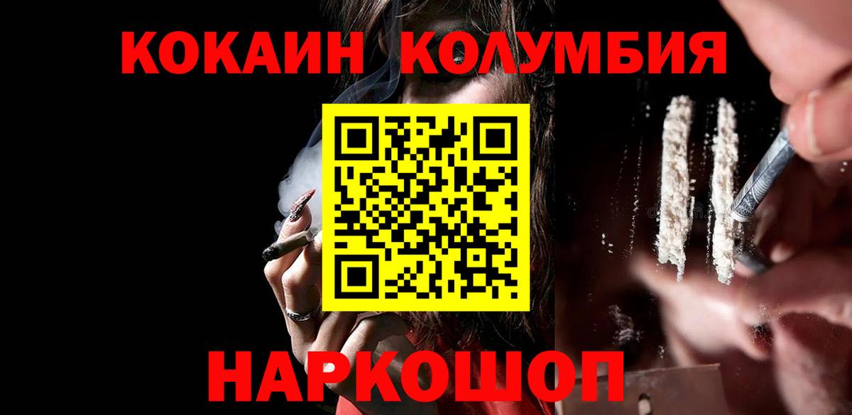 Cocaine 97%  Cocaine Эквадор  Находка  Вход с VPN 