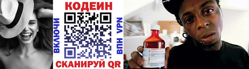 Кодеиновый сироп Lean напиток Lean (лин)  Находка 