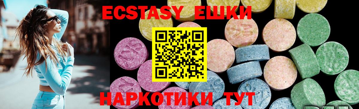 Экстази mix Находка