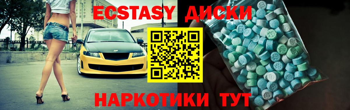 Находка  Экстази 250 мг  Вход с VPN  Экстази Дубай 