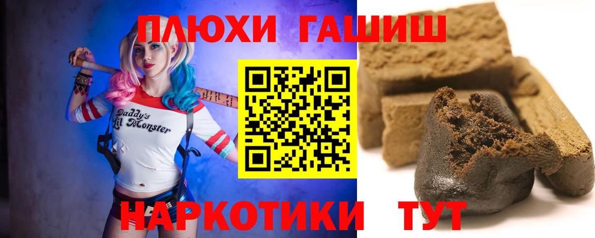 ГАШ Premium Находка