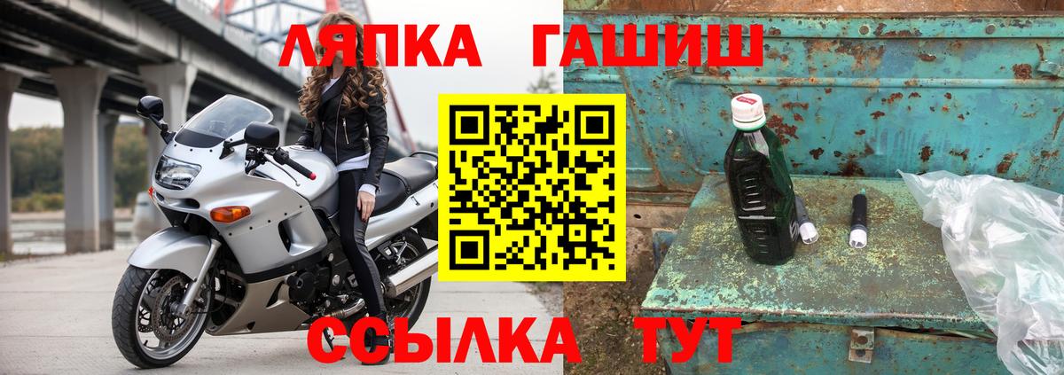 Находка  ГАШИШ хэш  ГАШИШ гашик  Вход с VPN 