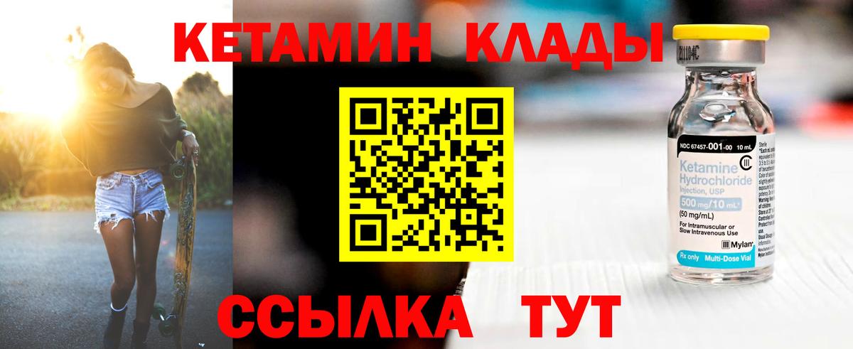 КЕТАМИН VHQ Находка