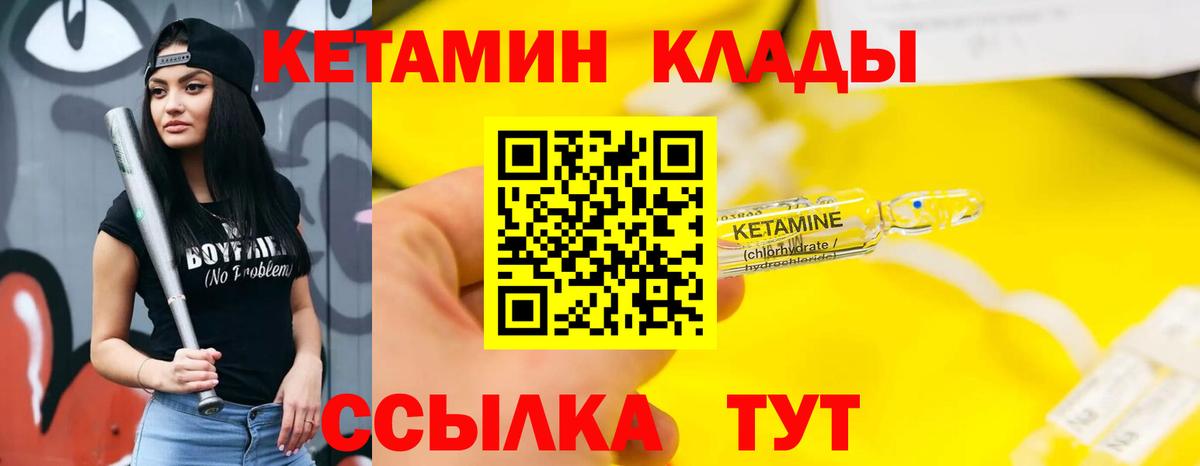 Находка  КЕТАМИН VHQ  Вход с VPN  КЕТАМИН VHQ 