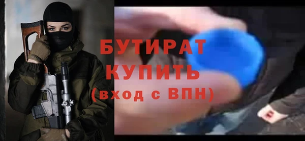 бутират Заволжск