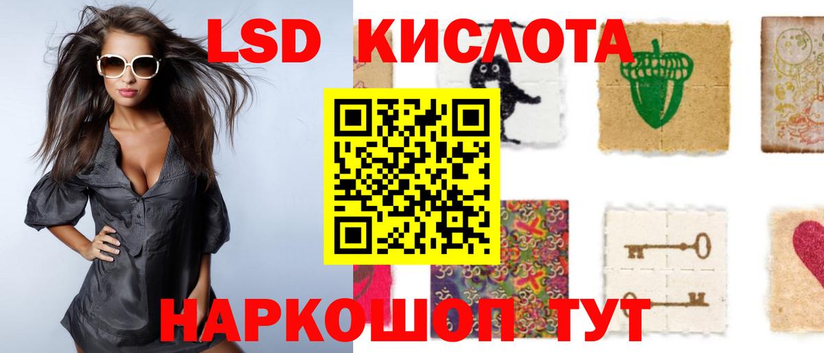 Лсд 25 экстази ecstasy  ЛСД экстази ecstasy  Вход с VPN  Находка 