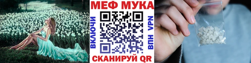 Меф мяу мяу  Находка