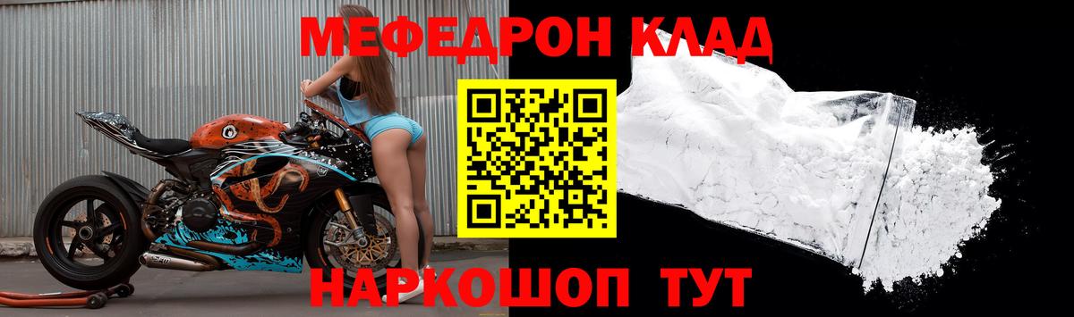МЯУ-МЯУ VHQ  МЕФ мяу мяу  Мефедрон  Находка  Вход с VPN 