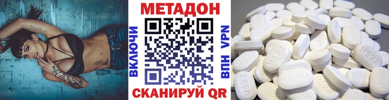 МЕТАДОН methadone  Находка 