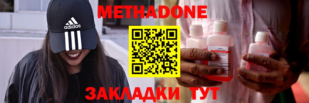 Метадон methadone  МЕГА маркетплейс  Находка  Вход с VPN  Метадон VHQ 