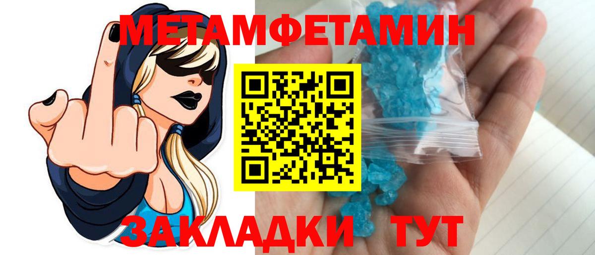 МЕТАМФЕТАМИН винт  МЕТАМФЕТАМИН винт  МЕТАМФЕТАМИН  Находка  Вход с VPN 