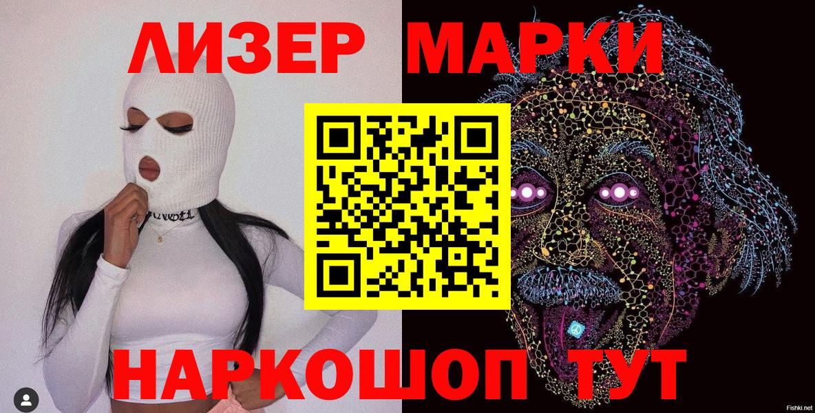 Марки 25I-NBOMe 1500мкг  Вход с VPN  как найти закладки  Находка 