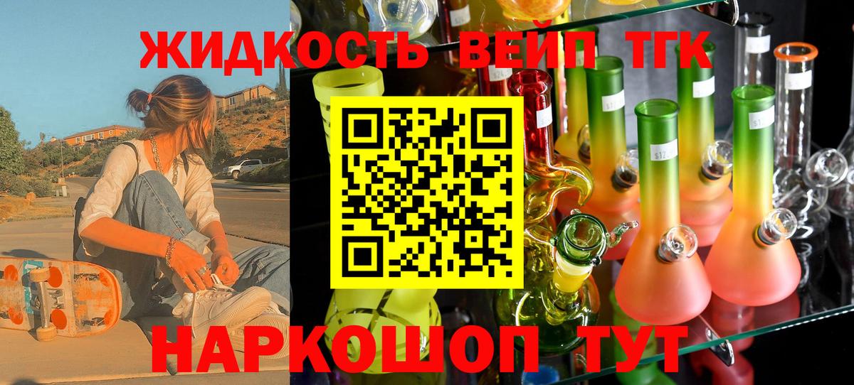 Дистиллят ТГК вейп Находка
