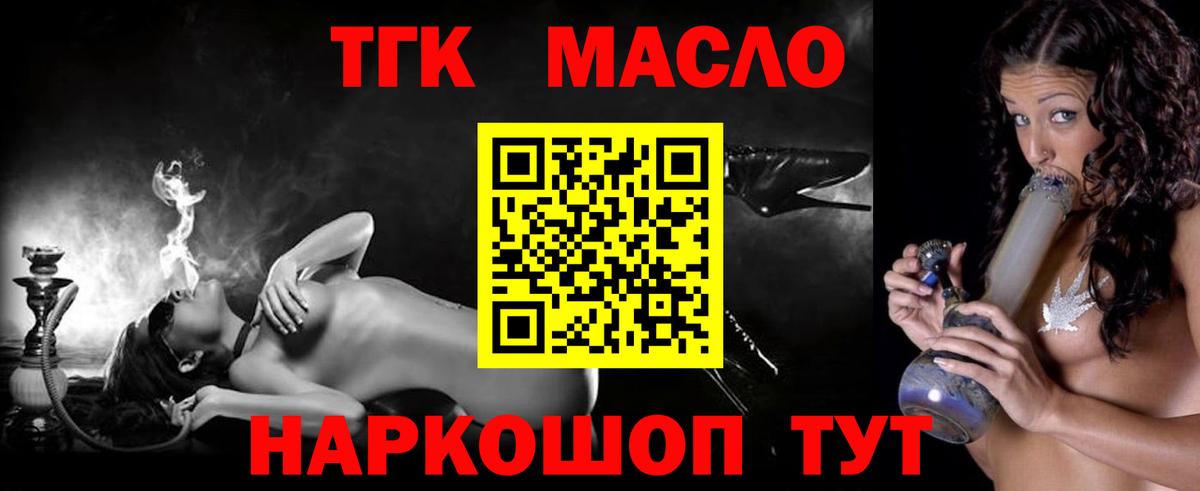 Находка  ТГК THC oil  Вход с VPN 